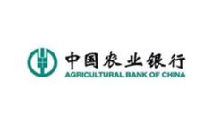 中國(guó)農(nóng)業(yè)銀行