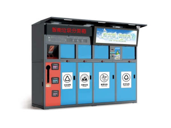 智能環(huán)保新趨勢：智能分類垃圾房的應用與發(fā)展
