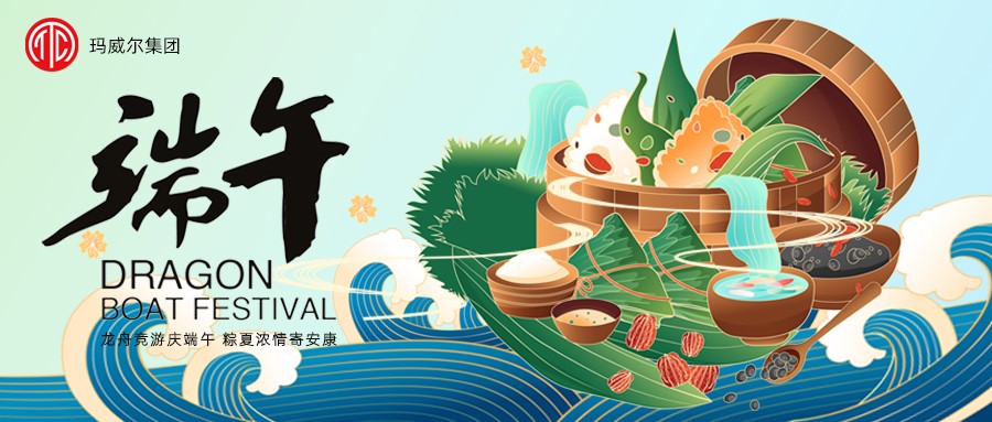 濃情端午，“粽”在心意|公司發(fā)放端午福利