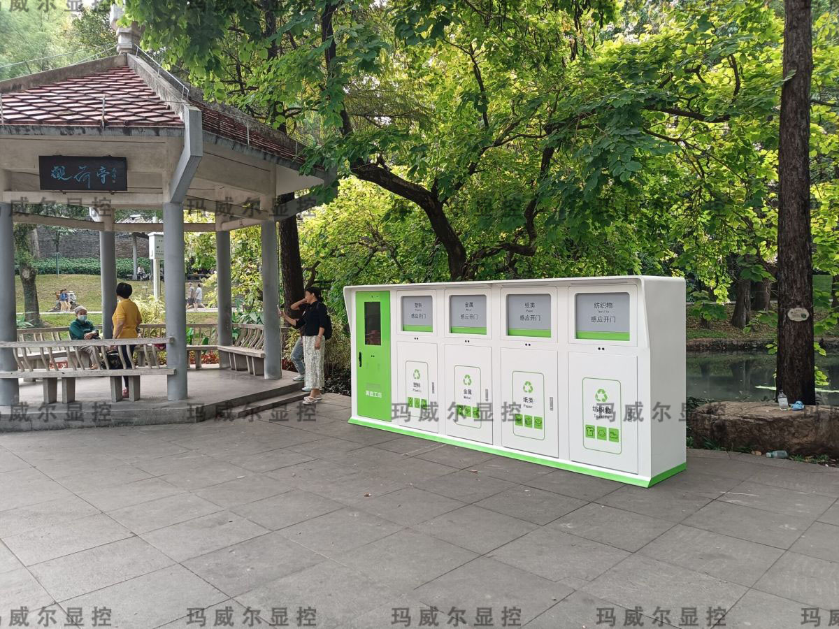 廣州智能垃圾分類柜.jpg