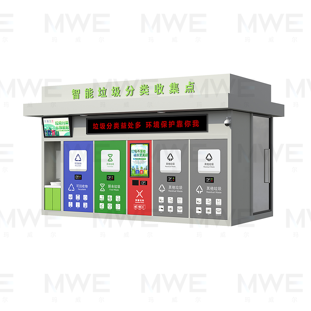 智慧垃圾分類房設計