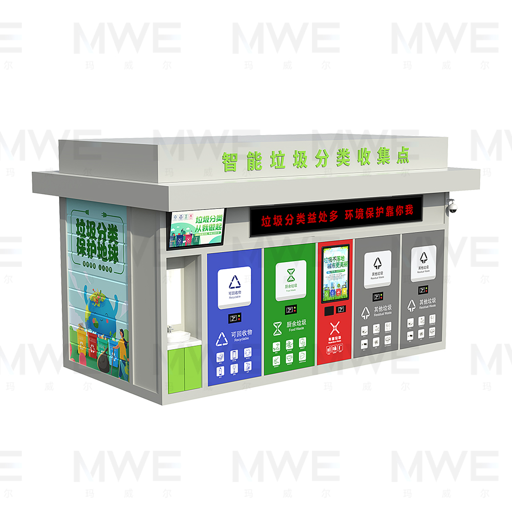 智慧垃圾分類房設計理念