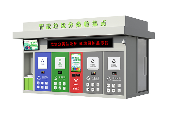 智能垃圾分類房：景區(qū)環(huán)境守護(hù)的智慧衛(wèi)士