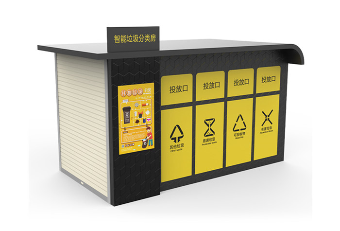 智能垃圾分類房?jī)r(jià)格